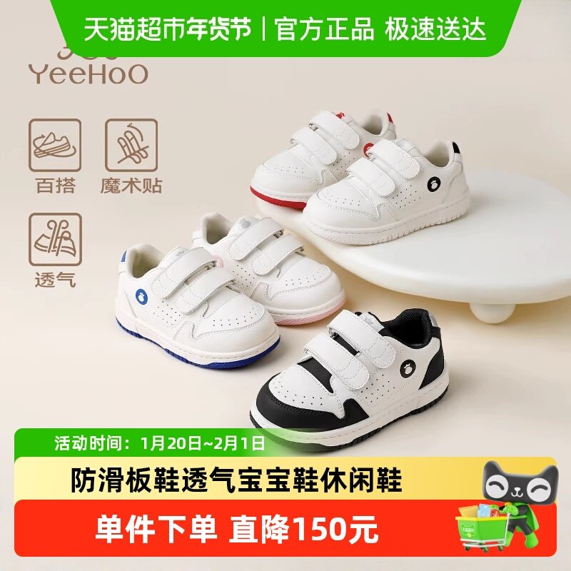 英氏童鞋儿童小白鞋春季新款防滑男童板鞋女童透气宝宝鞋休闲鞋,童鞋/婴儿鞋/亲子鞋,板鞋,淘宝优惠券,粉丝福利购,淘宝优惠卷