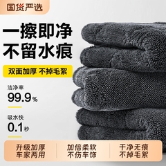 双面小辫子收水毛巾吸水不留水印不掉毛大号汽车专用洗车擦车抹布