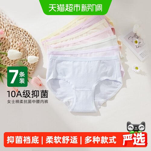 ALDOLA雅黛俪10A抗菌云感内裤
