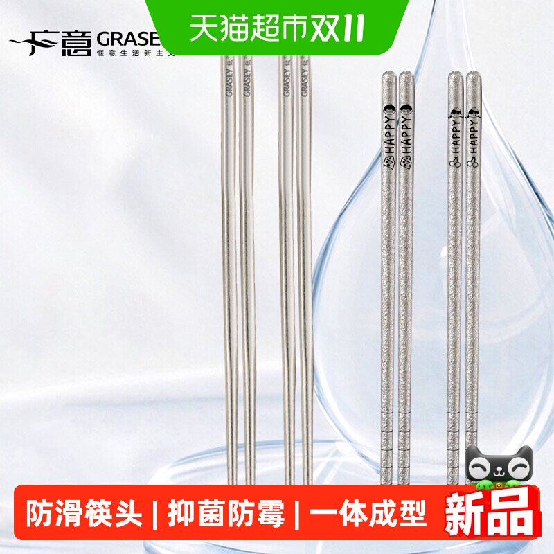 广意纯钛筷子抗菌防滑儿童筷子家用高颜值亲子筷健康分餐家庭专用