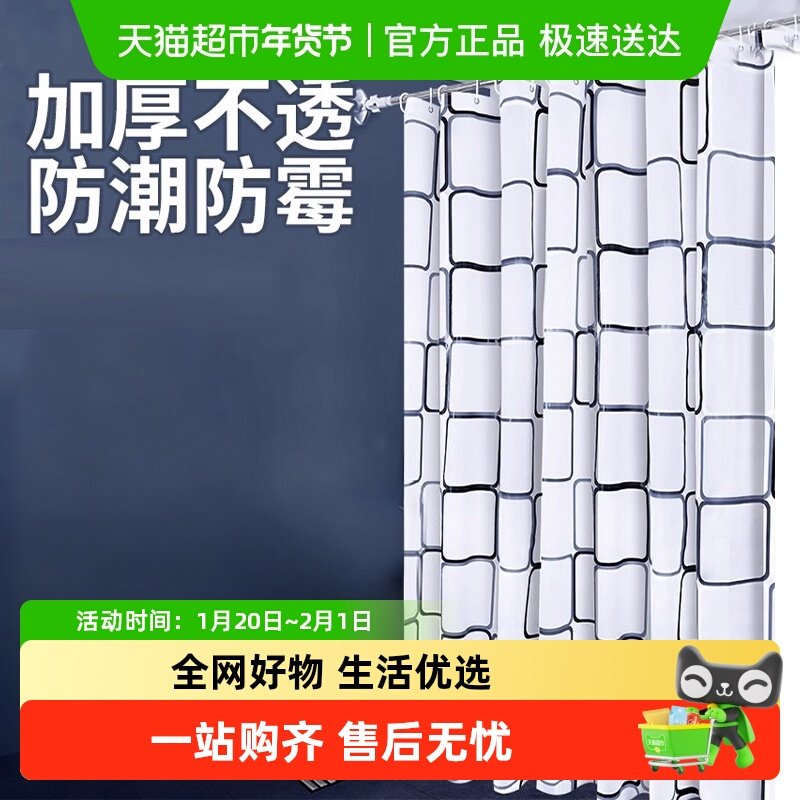 免打孔浴帘套装防水防霉帘子布加厚挂帘卫生间浴室门帘洗澡隔断帘,家庭/个人清洁工具,浴室用品配件,淘宝优惠券,粉丝福利购,淘宝优惠卷