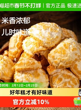 三关六码头虎皮年糕宁波特产网红年糕脆片爆米花烤年糕胖怀旧零食