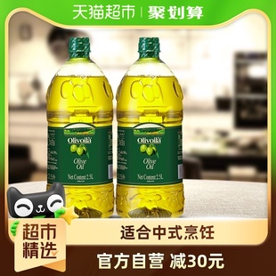 欧丽薇兰橄榄油2.5L 2桶冷榨工艺家庭炒菜食用油西班牙原油进口