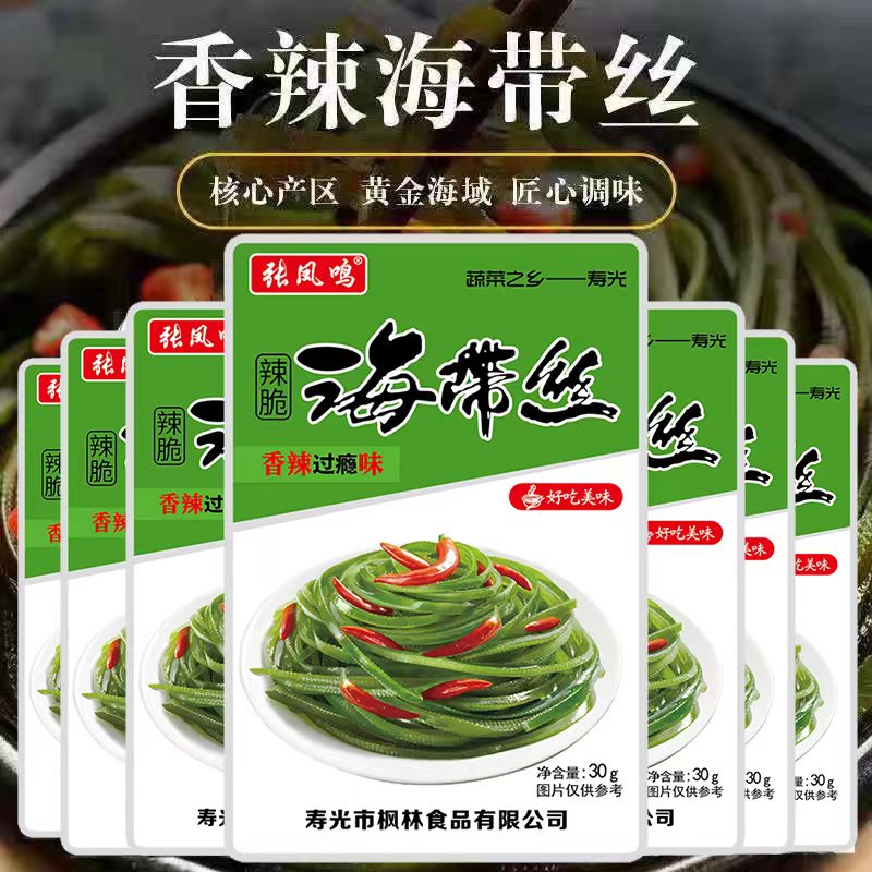 香辣海带丝即食海带解馋零食批发开味下饭下酒菜休闲食品咸菜榨菜