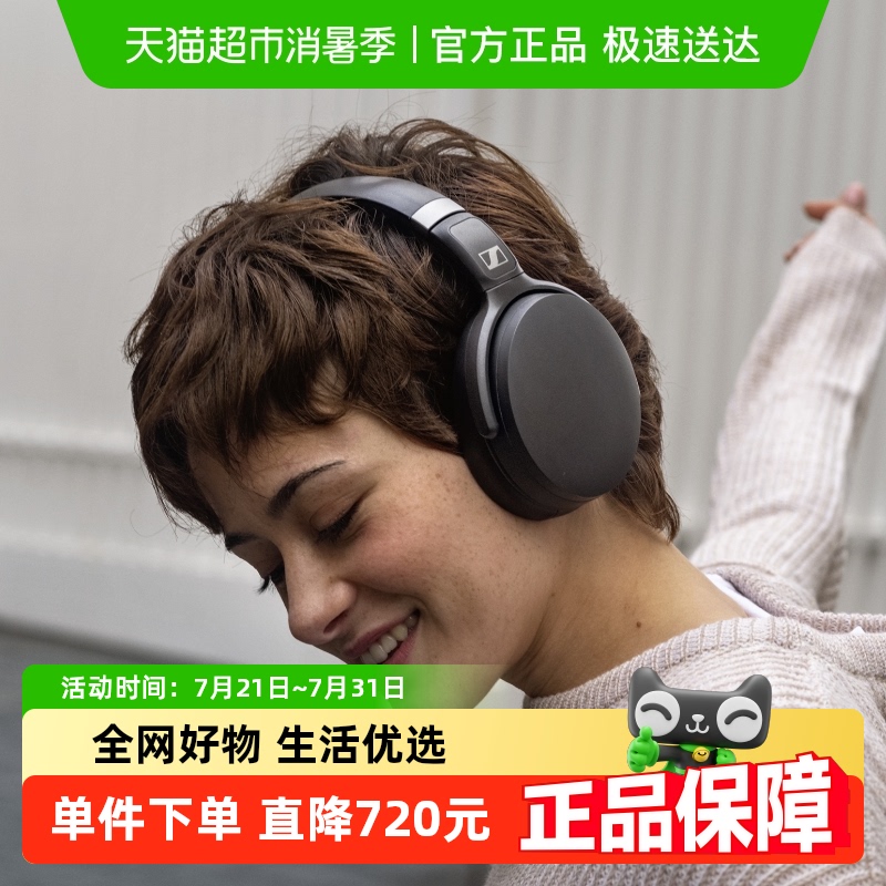森海塞尔HD450BT国行特价