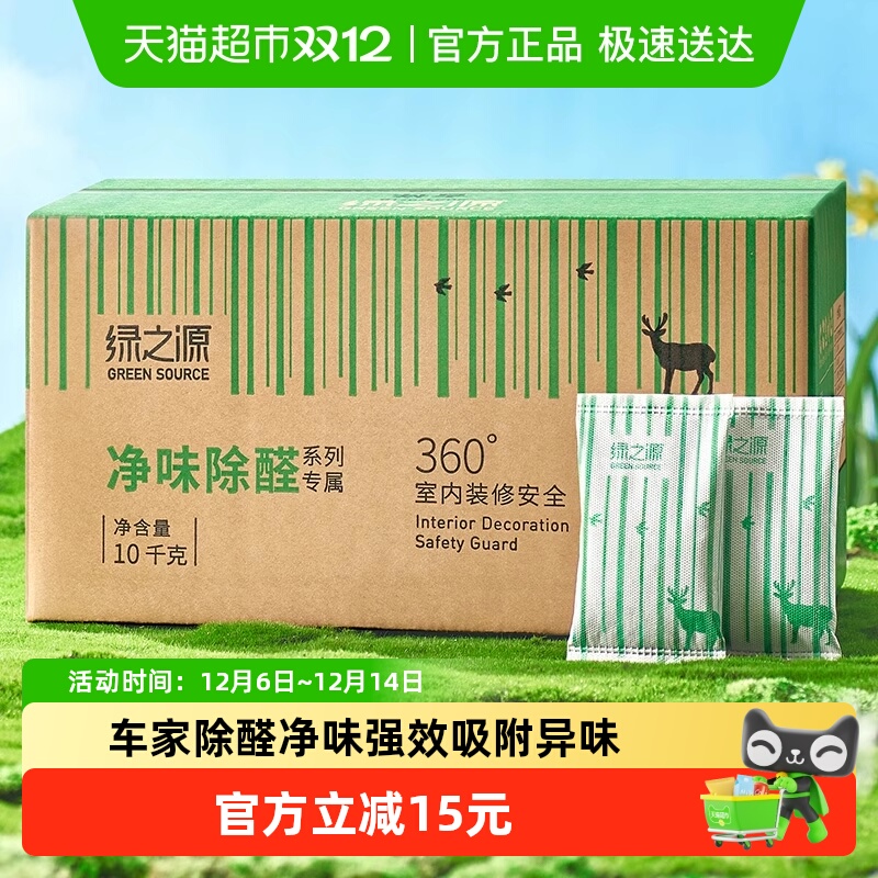 新房装修室内除醛除臭炭包100包