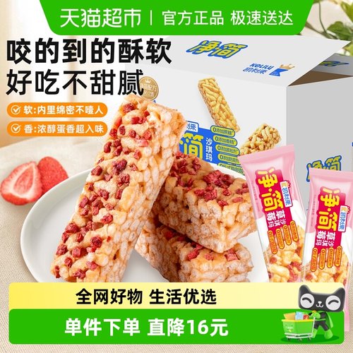 凯利来草莓沙琪玛营养早餐