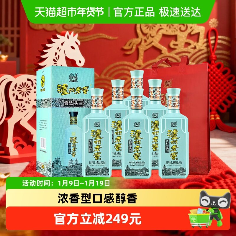泸州老窖青酝头曲52度500ml浓香型白酒整箱送礼盒婚宴请自饮