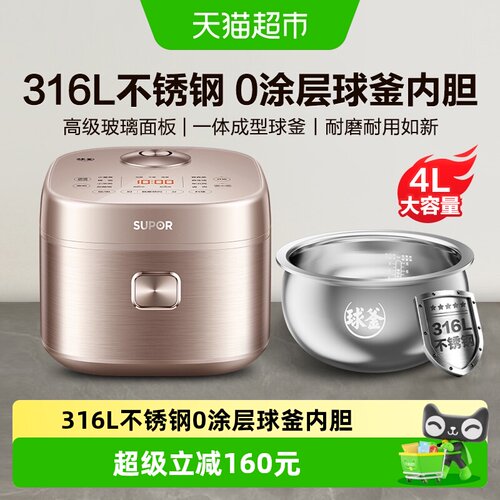苏泊尔0涂层电饭煲智能预约