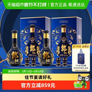 郎酒青花郎酱香型单瓶礼盒白酒53度500ml*2瓶送礼商务宴请