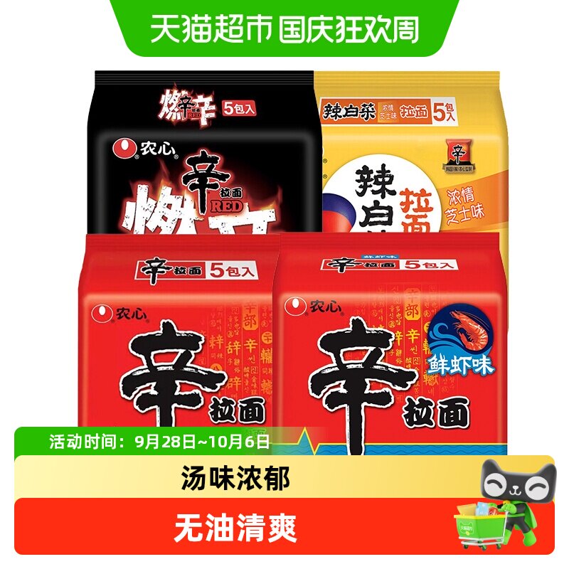 农心辛拉面香菇牛肉辣白菜泡面速食酸辣鲜香调料包丰富天然香辛料