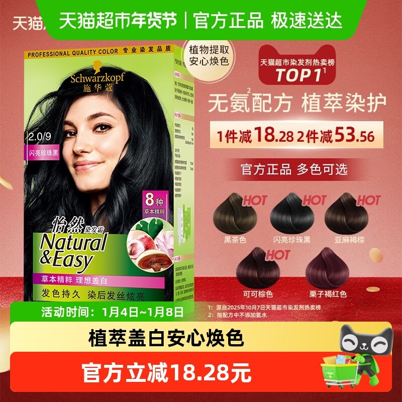 ʩ��ޢ��ȻȾ����ֲ��Ⱦ����Ⱦ��˪�ڰ׷��Լ��ڼ�Ⱦ�ǰ׷� 35.9Ԫ