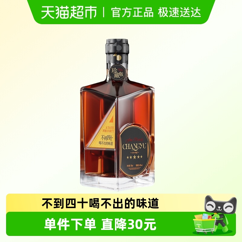 张裕白兰地珍藏版五星金奖 单支礼盒装洋酒男人四十40度 送礼聚会