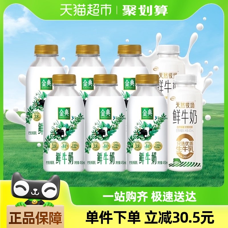 ���������ţ��450ml*6+��Ȼ����405ml*2Ӫ�����������