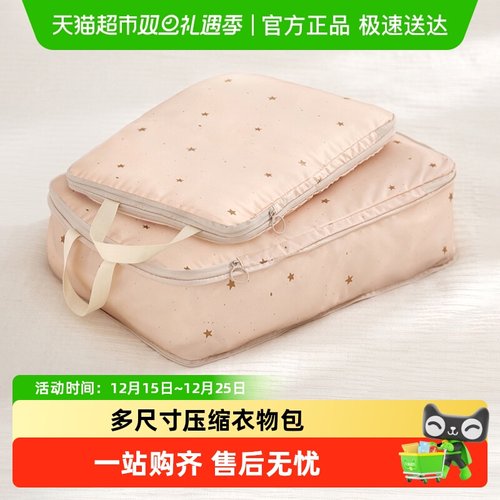 eachy旅行收纳袋压缩衣物包