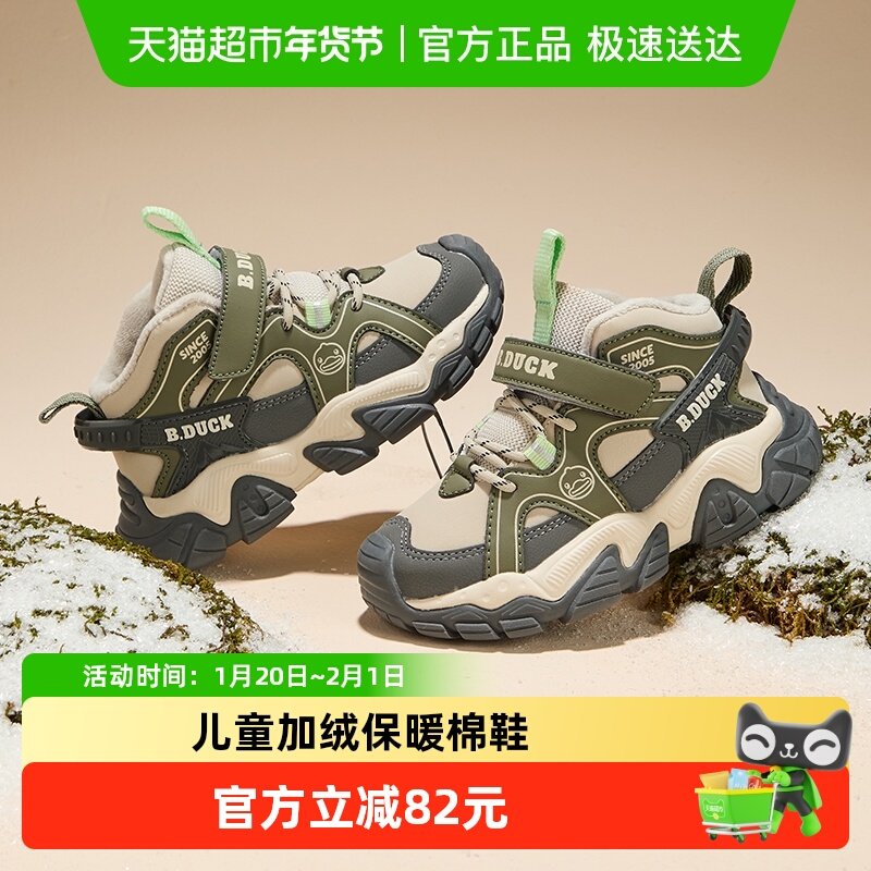 bduck小黄鸭童鞋男童运动鞋秋冬款儿童潮鞋2025加绒保暖男孩跑鞋,童鞋/婴儿鞋/亲子鞋,运动鞋,淘宝优惠券,粉丝福利购,淘宝优惠卷
