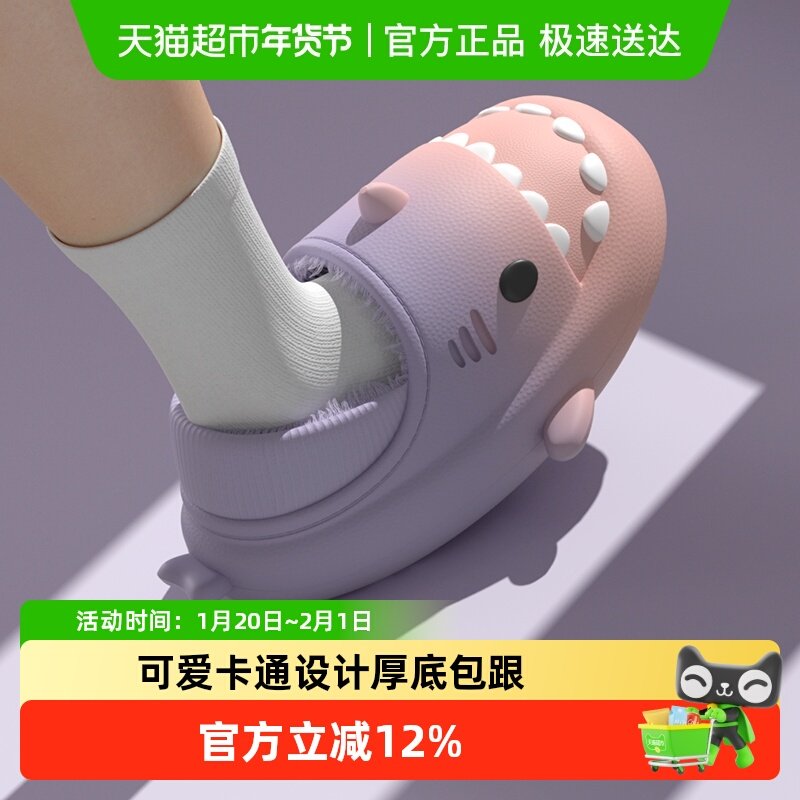 latetime渐变鲨鱼棉拖鞋女2024新款室内防水包跟厚底情侣毛毛棉鞋,居家布艺,居家棉拖/棉鞋,淘宝优惠券,粉丝福利购,淘宝优惠卷