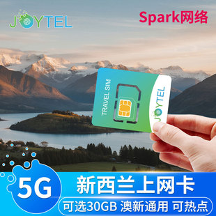 JOYTEL新西兰电话卡5G/4G高速流量上网手机卡澳洲澳新通用旅游SIM