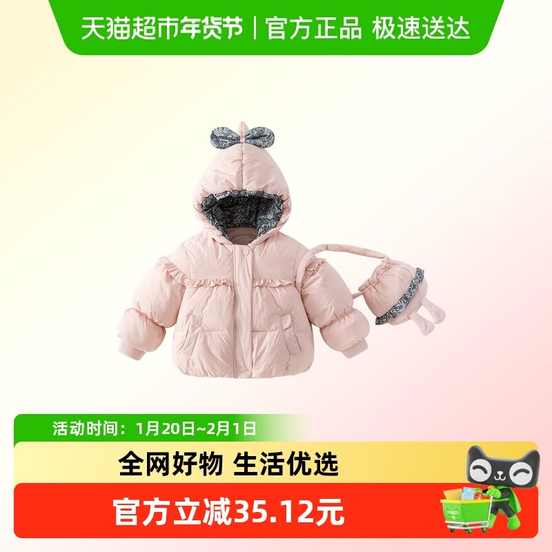 班喜迪女童棉服冬装2025新款洋气女宝宝加绒夹棉外套冬季保暖棉袄,童装/婴儿装/亲子装,棉袄/棉服,淘宝优惠券,粉丝福利购,淘宝优惠卷