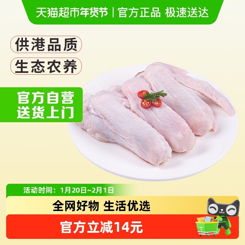 温氏鸭翅膀精切鸭全翅冷冻鸭肉新鲜生鸭翅卤肉烧烤生鲜食品,水产肉类/新鲜蔬果/熟食,鸭肉/鸭肉制品,淘宝优惠券,粉丝福利购,淘宝优惠卷