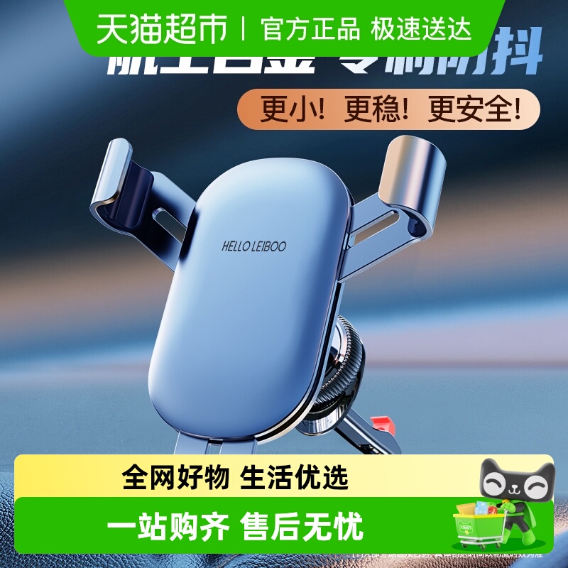 徕本车载重力防坠手机支架