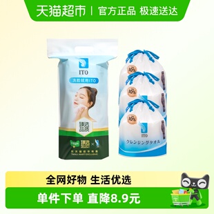 日本ITO 3卷 艾特柔加厚网红一次性洗脸巾柔巾悬挂加量装