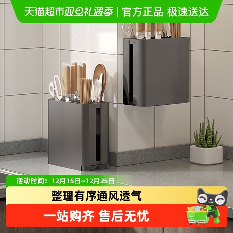 沐笙歌厨房刀架多功能一体收纳架