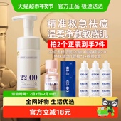 大水滴清洁祛痘组CP水杨酸祛痘控油舒缓洗面奶洁面慕敏感肌1支