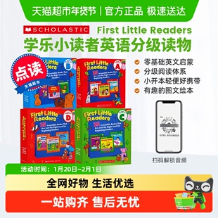 点读版 学乐小读者 First Little Readers 学乐英语分级阅读