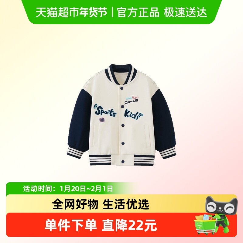[7A抗菌]齐齐熊宝宝棒球服外套男童春款2026新款儿童户外运动童装,童装/婴儿装/亲子装,普通外套,淘宝优惠券,粉丝福利购,淘宝优惠卷