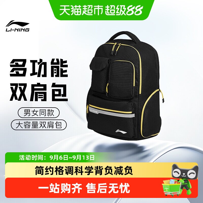 李宁双肩包大容量多功能设计多层储物潮流经典休闲运动电脑羽毛球