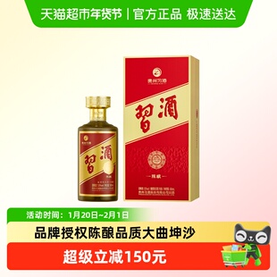 习酒金字陈酿酱香型白酒53度500ml单瓶装婚宴商务送礼陈年酒