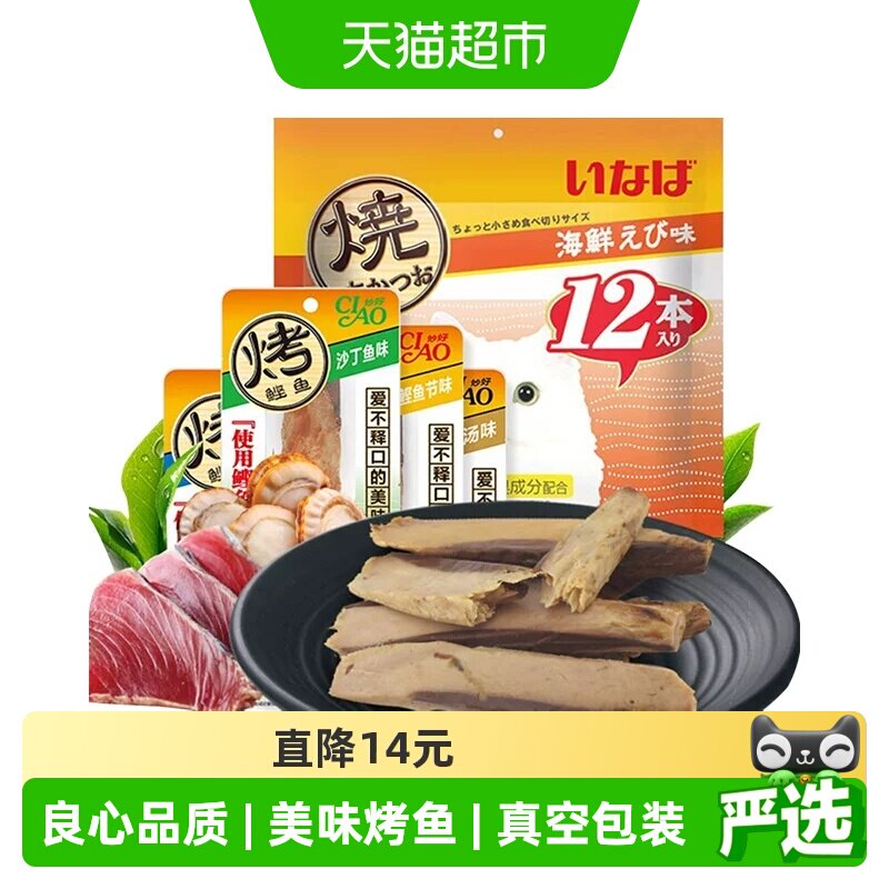 伊纳宝全阶段烤鲣鱼条营养丰富图片