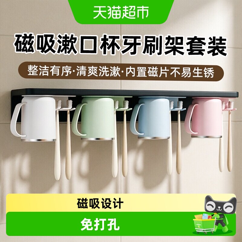 YULIKIKER免打孔磁吸沥水牙刷架图片