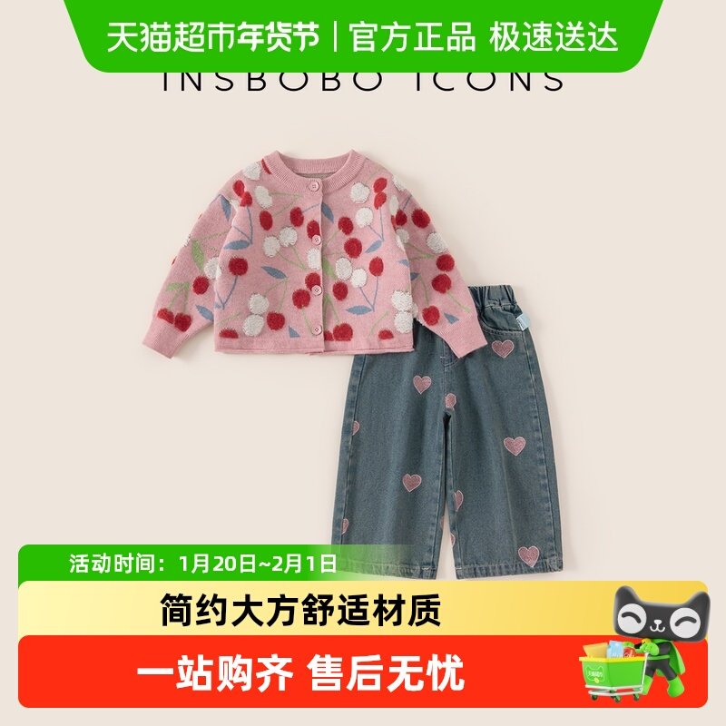 INSbobo女童裤子2025儿童冬装套装宝宝洋气毛衣外套秋冬牛仔裤潮,童装/婴儿装/亲子装,裤子,淘宝优惠券,粉丝福利购,淘宝优惠卷