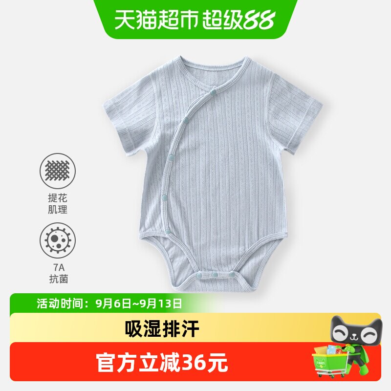 婴蓓依夏季透气纯棉婴儿三角爬服图片