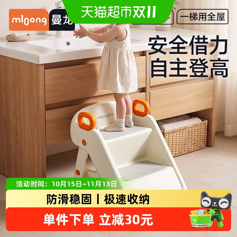 曼龙宝宝洗手台阶凳可折叠婴幼儿童洗漱台踩踏脚凳登高梯子洗脸凳