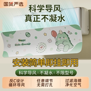 通用 空调挡风板防直吹冷气出风口反C形挡板月子遮导风罩帘壁挂式