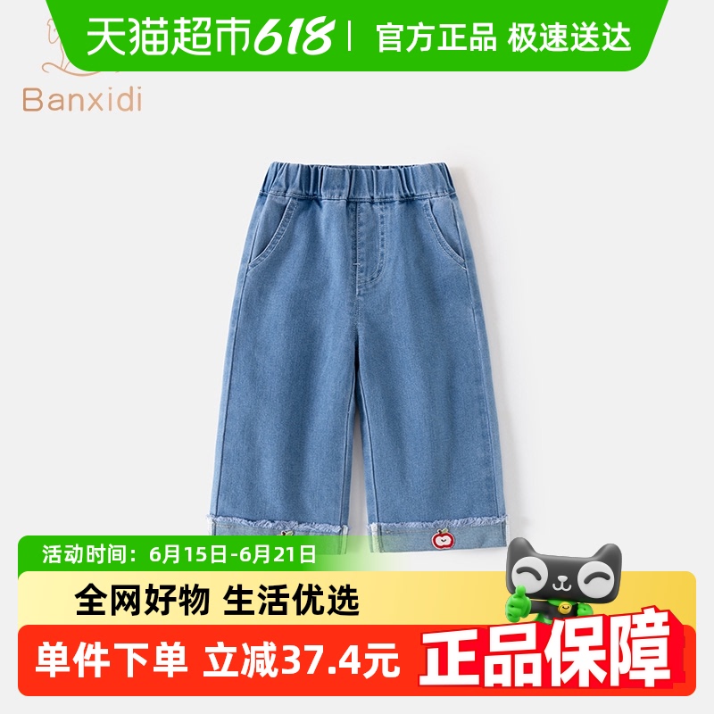 班喜迪女童牛仔裤春秋款2025新款宝宝休闲裤秋装直筒长裤儿童裤子