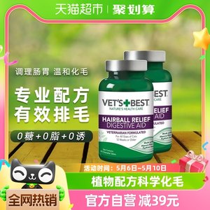 Vet'sBest绿十字猫咪保健品