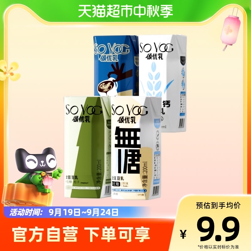 颂优乳无糖豆乳低脂高钙燕麦乳营养早餐豆奶200ml*4盒尝鲜装怎么看?