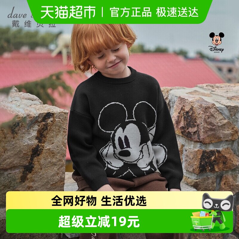 迪士尼IP戴维贝拉儿童毛衣针织衫2026新款男童秋冬纯棉套头衫大童