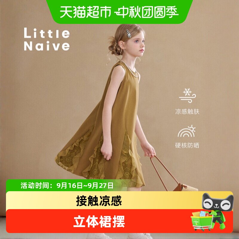 LittleNaive女童UPF50+防晒裙