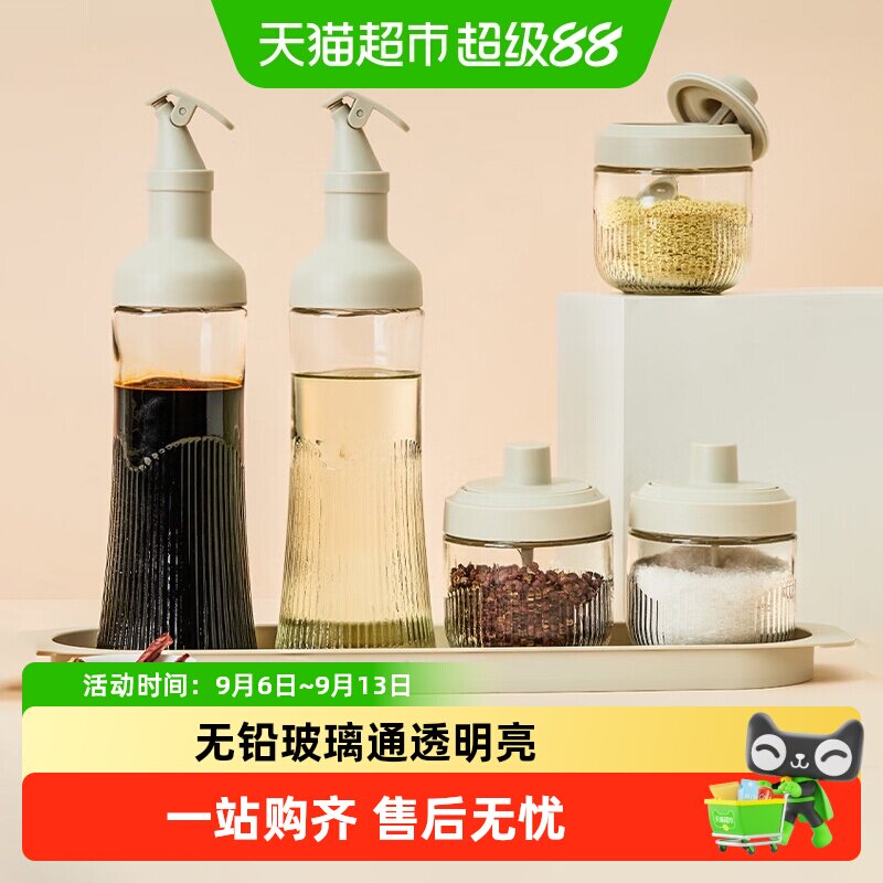 包邮玻璃油壶调料罐防漏油瓶小油罐家用酱油瓶香油醋瓶