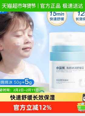 Coati/小浣熊儿童面霜宝宝补水修复早晚霜润肤保湿面霜