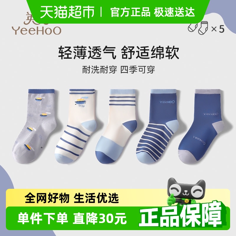 YEEHOO/Ӣ϶ͯͯŮͯɰͯ֯Ͳ2025͸123Ԫ2(61.5Ԫ/)