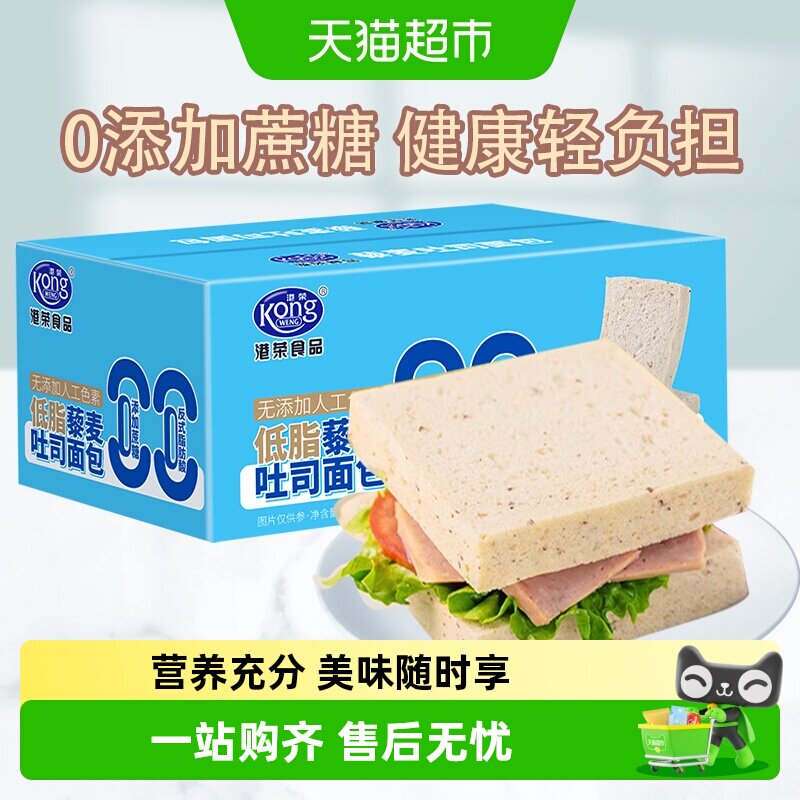 港荣高蛋白藜麦吐司低脂松软图片