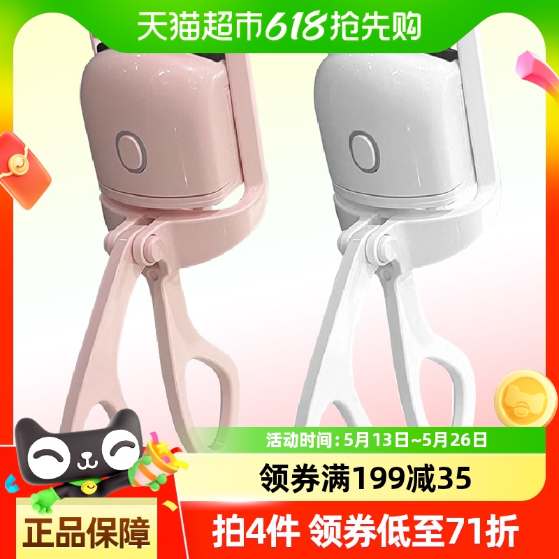 【下拉详情页领优惠】闪美电动加热睫毛夹卷翘器持久定型两档温控