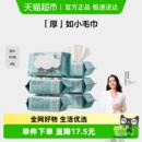 babycare婴儿手口专用亲肤湿纸巾加厚非棉柔巾湿巾纸安全无敏