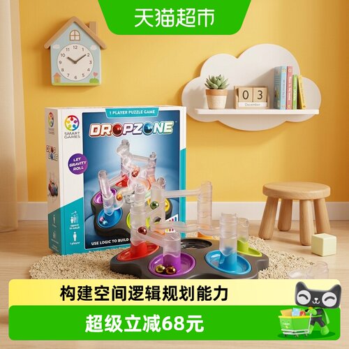 SmartGames轨道迷宫空间思维